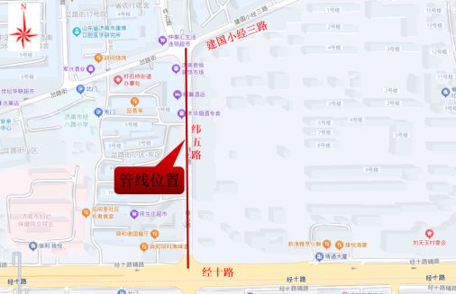 注意！纬五路（经十路-建国小经三路）天然气管道将进行施工