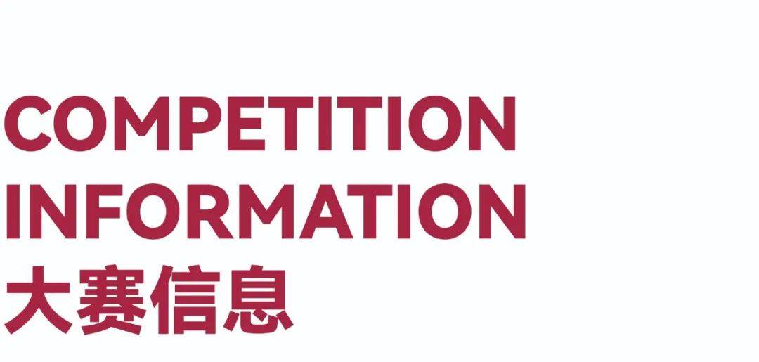 大赛 2025第二届“国韵新生”国际创意设计大赛 作品征集通